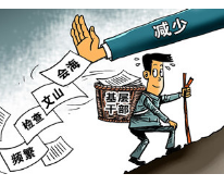 整治形式主义官僚主义突出问题 永州从这六个方面行动