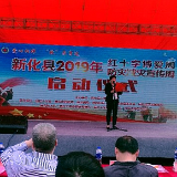 新化县启动“红十字博爱周"活动,隆重纪念第72个“世界红十字日”