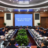 胡衡华主持召开市委人才工作领导小组2019年第一次会议