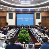 胡衡华主持召开市委网络安全和信息化委员会第一次会议