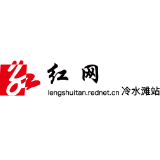 冷水滩区召开财税工作暨清收不良贷款工作会议