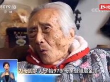 为母圆梦 儿子抬97岁母亲登峨眉金顶 点赞！尽心尽力尊老爱老