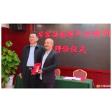 知名乡友卜炎贵教授被聘为华容县旅游产业顾问