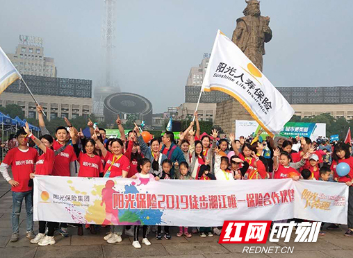 阳光保险为2019第十二届徒步湘江毅行活动保驾护航