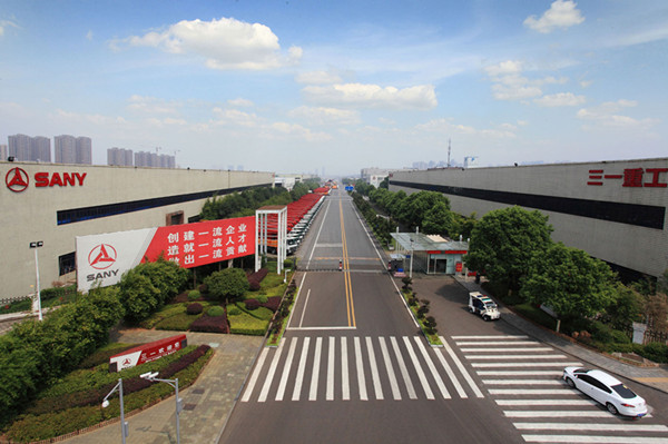 三一重工股份有限公司