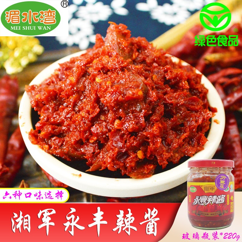 湖南省湘军永丰辣酱有限公司