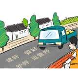 “四好农村路”为乡村振兴注入“新动能”