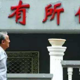 ​为“老龄化”托底，是文明社会应有之义