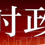 国家发展改革委负责人就《大运河文化保护传承利用规划纲要》答记者问