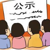 70家!长沙第二批关停企业名单来了……