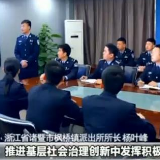 习近平总书记在全国公安工作会议上的重要讲话引发热烈反响