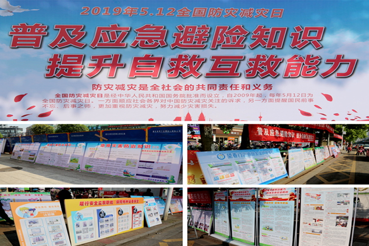 湘乡市开展应急知识宣传活动