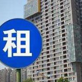财政部、国家税务总局：公共租赁住房享受税收优惠政策