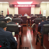 冷水滩：桂砺锋主持召开区政府工作会议