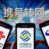 捆绑套餐、网速变慢… 用户“携号转网”遇“套路”