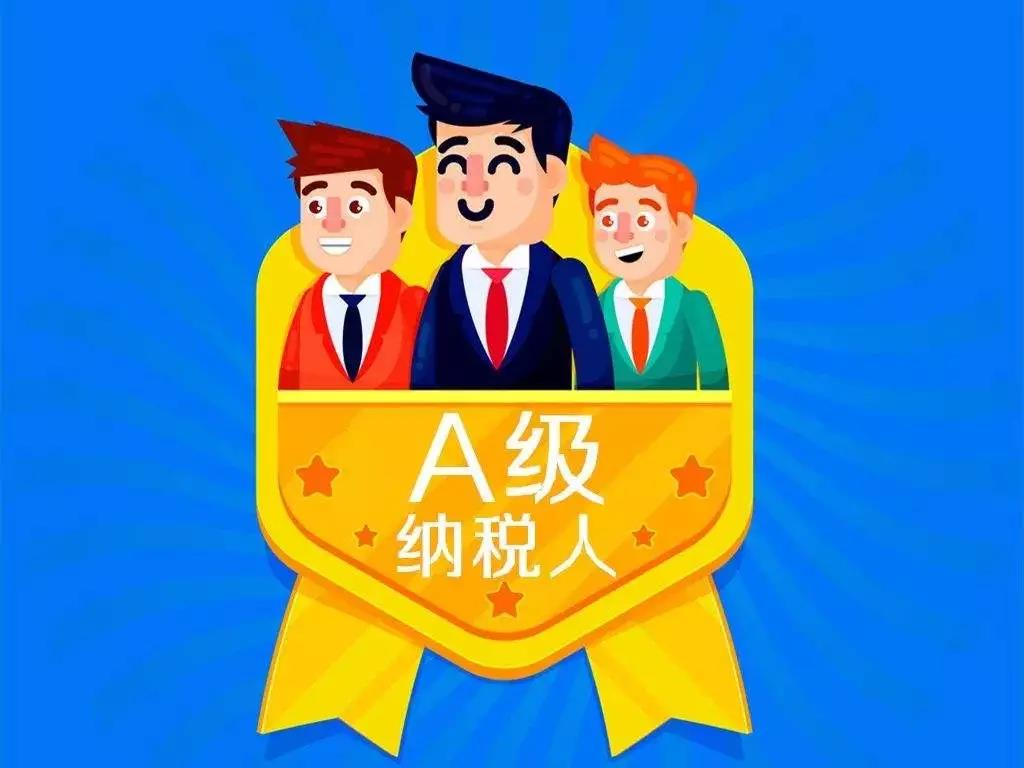 强规范，促转型！湘潭城发集团实业公司获评纳税信用等级A级