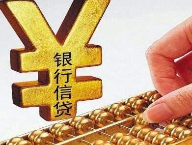 中国4月新增信贷、社融增量双双回落