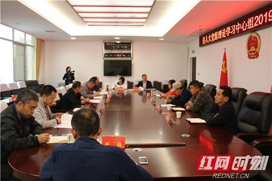 桑植县人大党组理论学习中心组进行第二次集中学习
