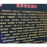 校长口出“低层次家庭”，不是失言而是失心