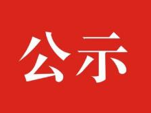 湖南省拟推荐参评第二十九届中国新闻奖作品公示