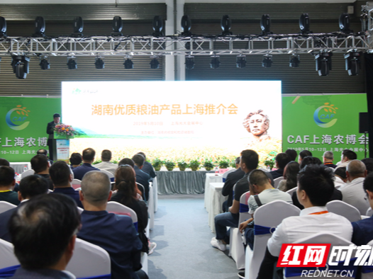 湖南好粮油抢滩大上海
