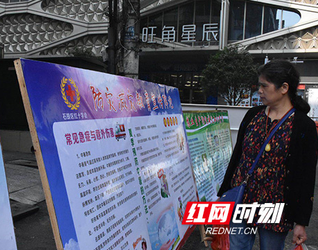 防灾减灾你我同行 石鼓区开展“5.12”防灾减灾日系列活动