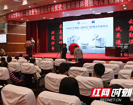 中南大学湘雅二医院全飞秒激光手术开机启动