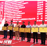 长沙市湘潭商会第一届第二次会员代表大会举行