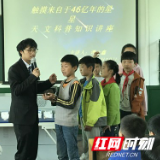 桃江开展生动有趣的天文科普课