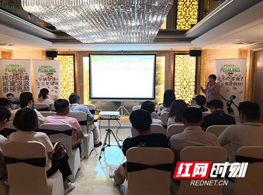 长沙举办“解码营养健康新概念”研讨会