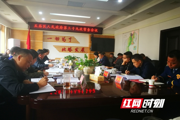 邵阳市北塔区政府召开常务会研究消防工作