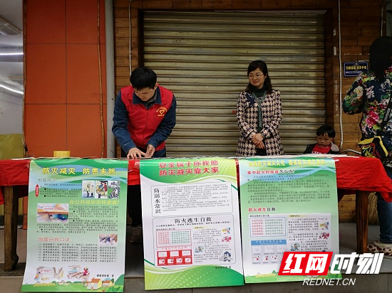 武陵源区锣鼓塔街道开展防灾减灾宣传活动