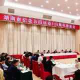 湖南一周：立鸿鹄之远志 以品质话匠心