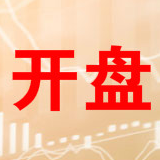 开盘：两市低开沪指跌1.16% 人造肉概念领跌