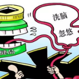 这个坑老害老的社会顽疾，下猛药治它！