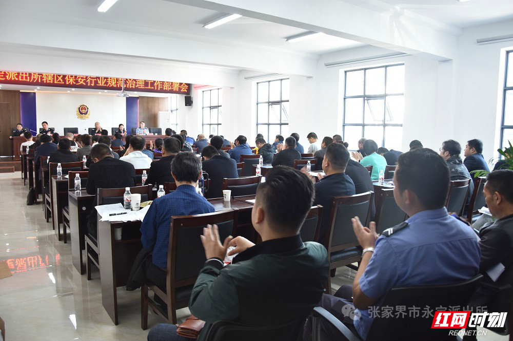 永定派出所整顿辖区保安服务市场