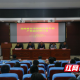 湖南城市学院召开建筑类专业产教融合研讨会 新增52家实习就业基地