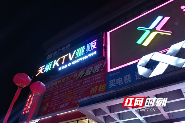 天巢KTV量贩东安店位于东安县湘中城市广场4F。.jpg