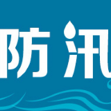 市住建局：确保长沙城区不出现长时间大面积积水