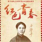 微视频·红色青春③丨向警予：女性先锋