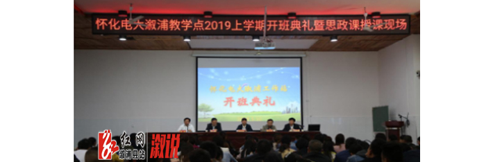 我县开展农民大学生思想政治课授课