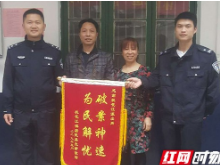 桃江：民警快速破窃案 失主锦旗表谢意