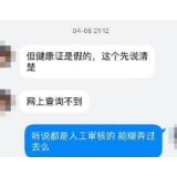 虚假健康证泛滥，“带病”的外卖行业走不远