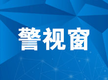 【警视窗】一男子非法使用假导游证被拘留