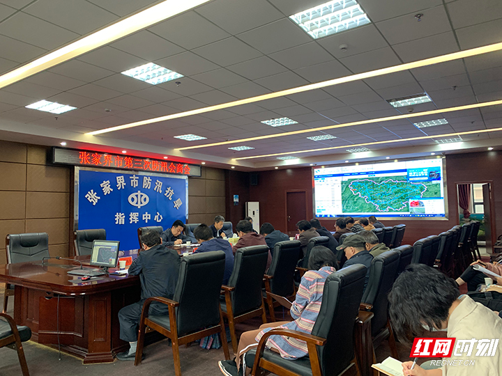 张家界市积极部署应对强降水天气工作