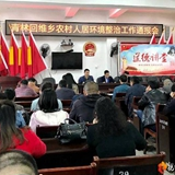 桃源一季度减少会议经费近百万，服务民生事业