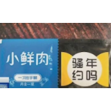 一次性手套，你想走椰树椰汁的老路？