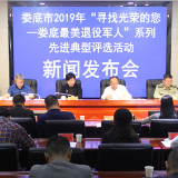 娄底将评选十佳最美退役军人等典型
