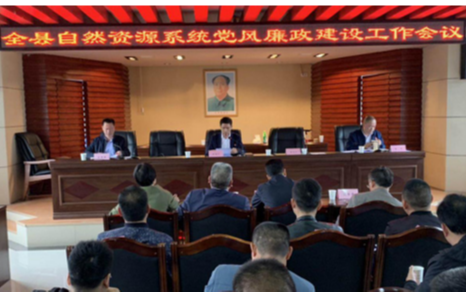 集中整治形式主义官僚主义|县自然资源系统党风廉政建设工作暨廉政警示教育专题会召开