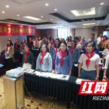 益阳50名少先队工作者南京集中“充电”